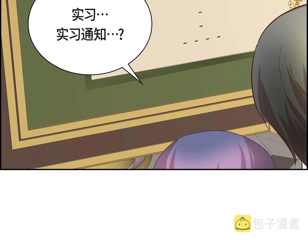 第11话 苦涩的感情  第159页