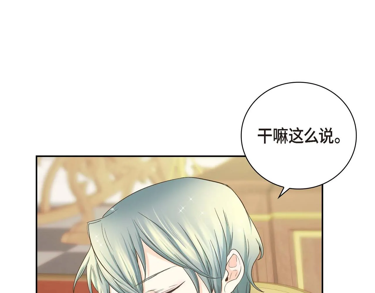 第10话 配角的记忆  第5页