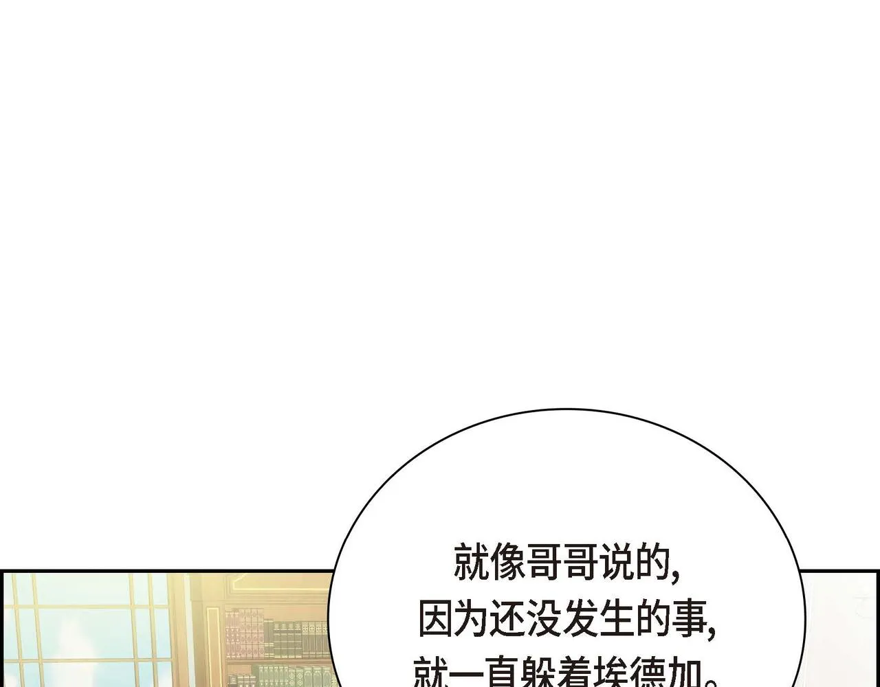第10话 配角的记忆  第7页
