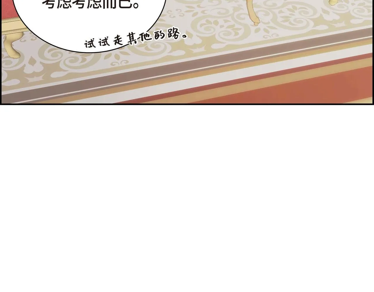 第10话 配角的记忆  第9页