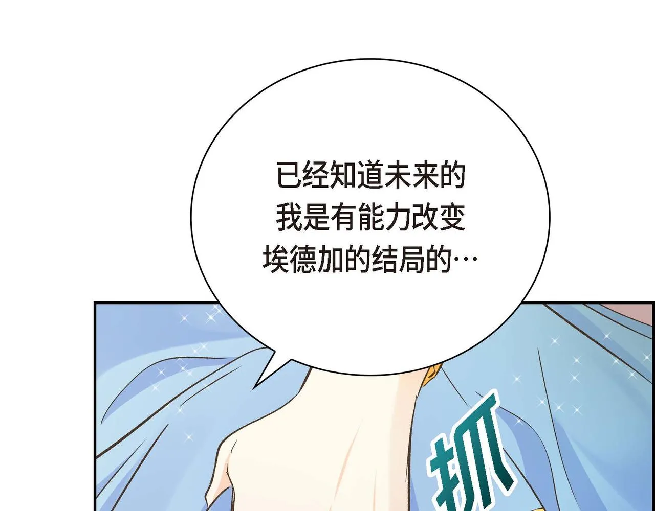 第10话 配角的记忆  第15页