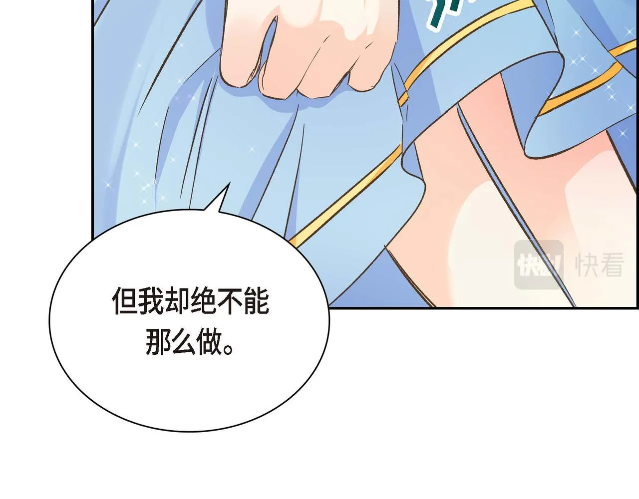 第10话 配角的记忆  第16页