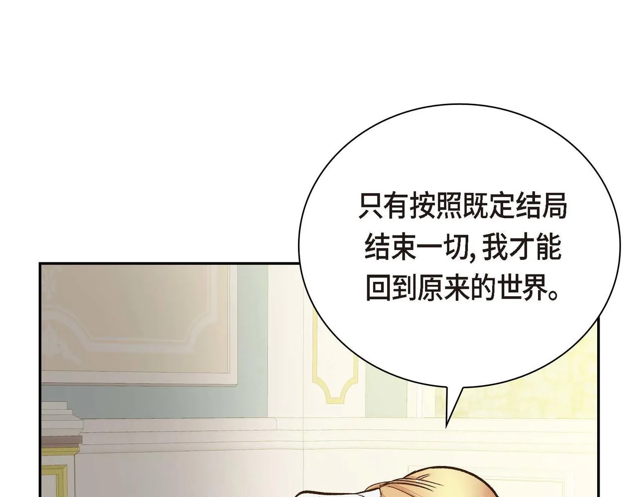 第10话 配角的记忆  第18页