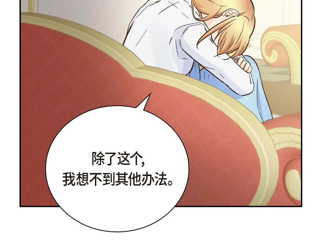 第10话 配角的记忆  第19页