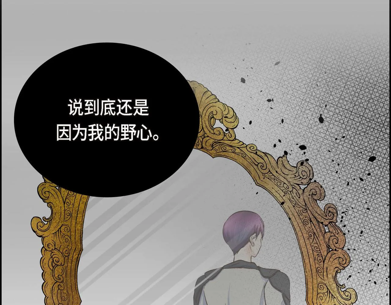 第10话 配角的记忆  第21页
