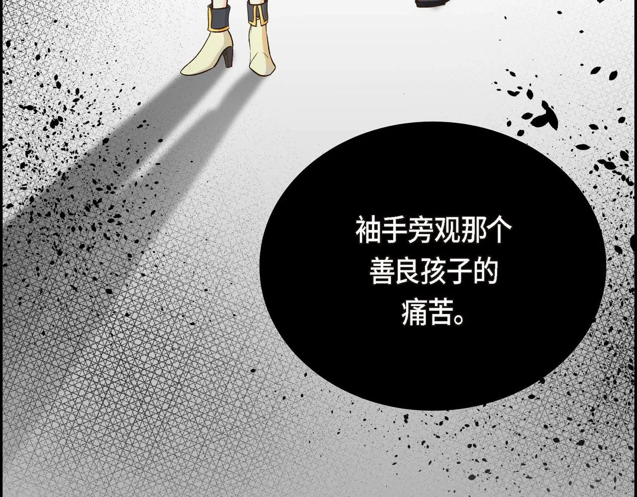 第10话 配角的记忆  第23页