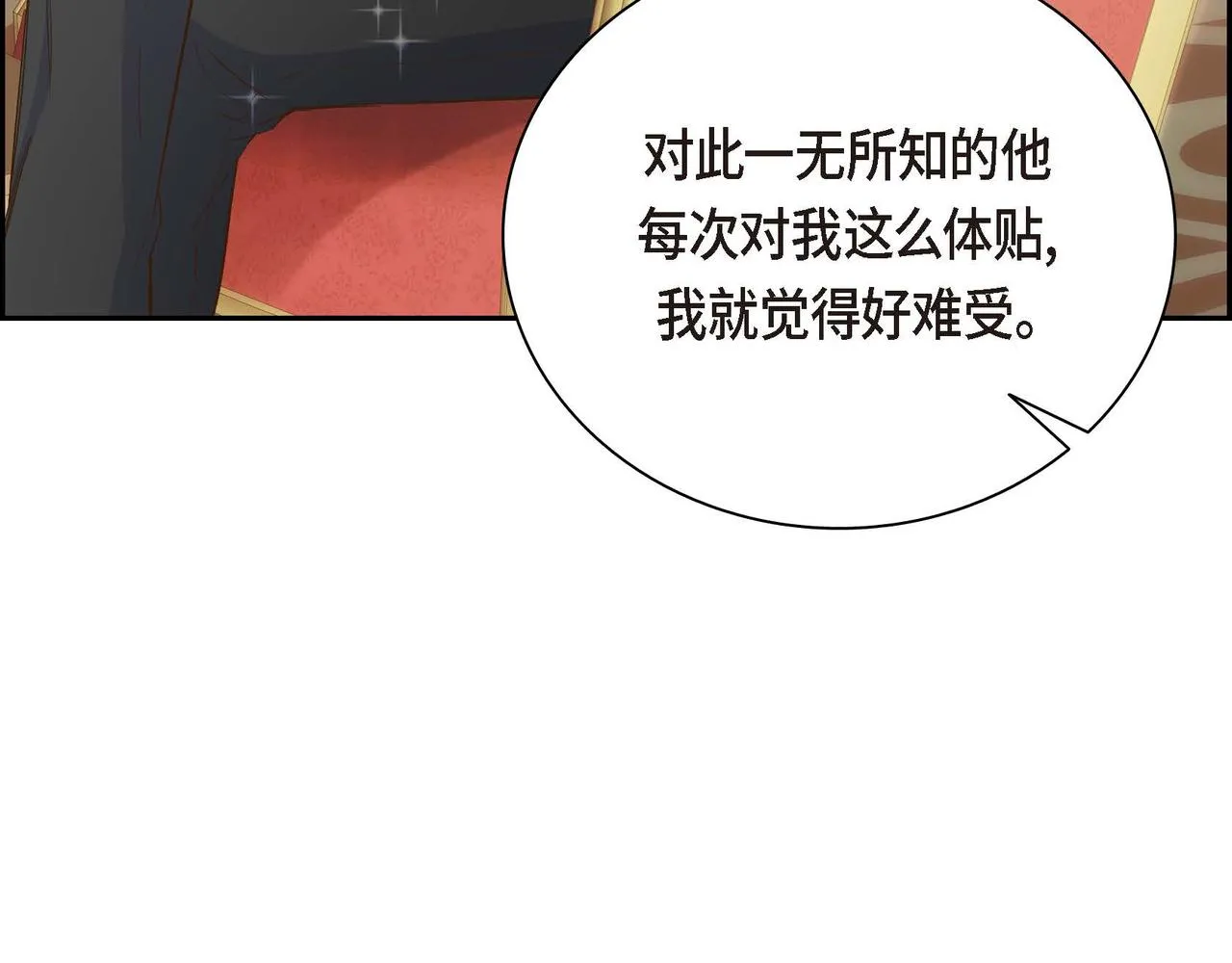 第10话 配角的记忆  第27页
