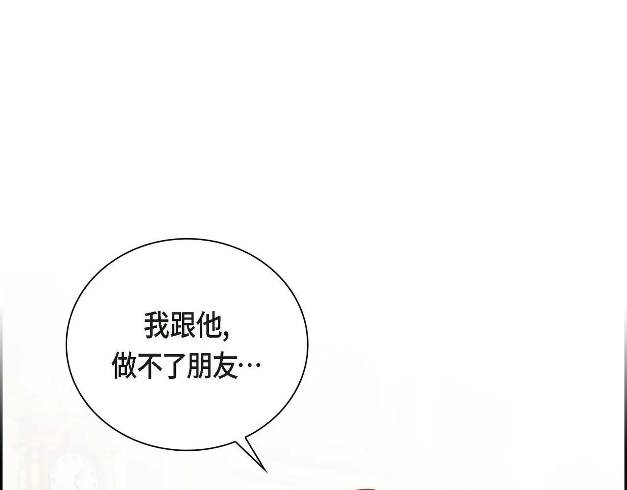 第10话 配角的记忆  第28页