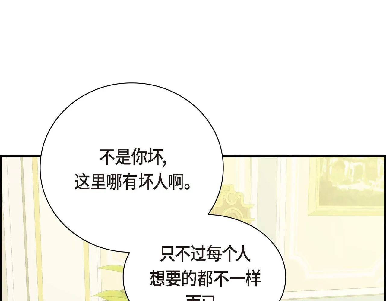 第10话 配角的记忆  第38页