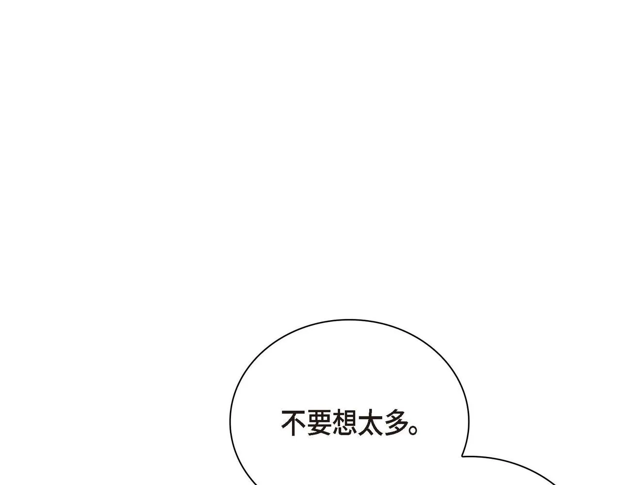 第10话 配角的记忆  第41页