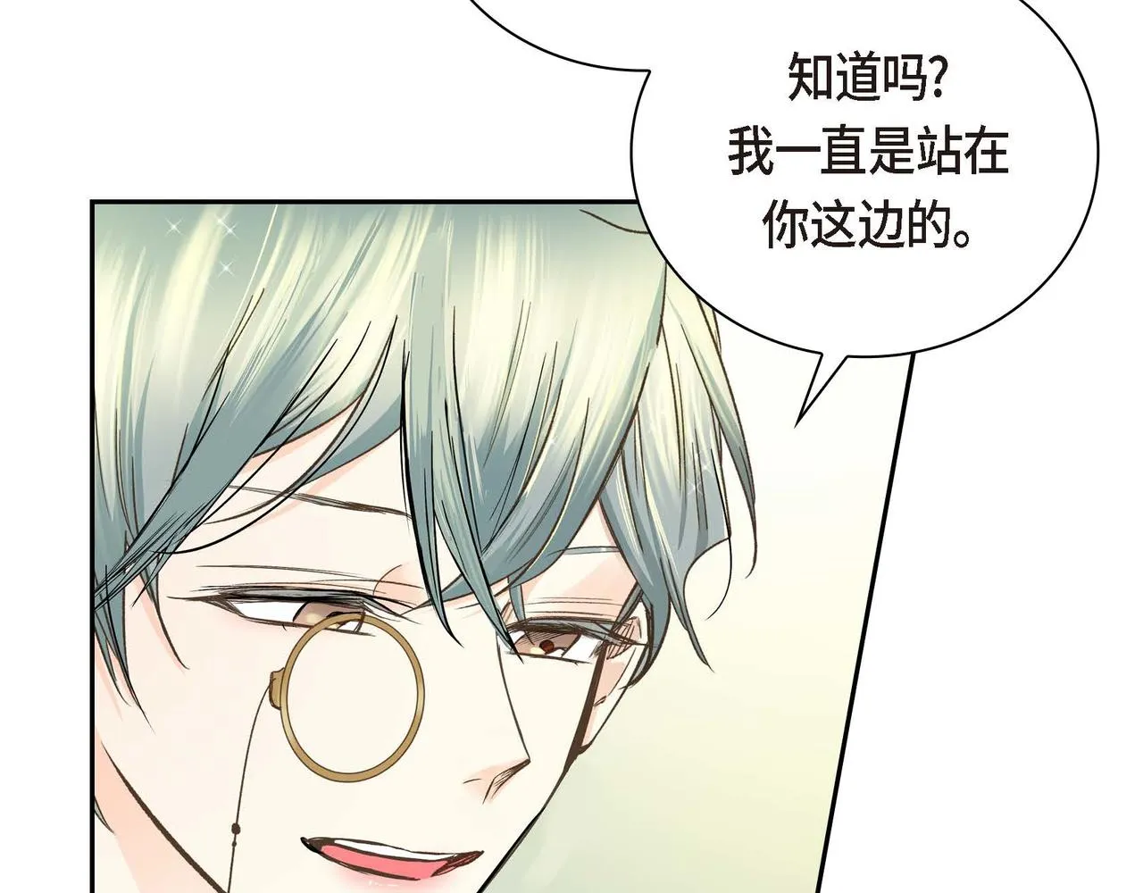 第10话 配角的记忆  第42页