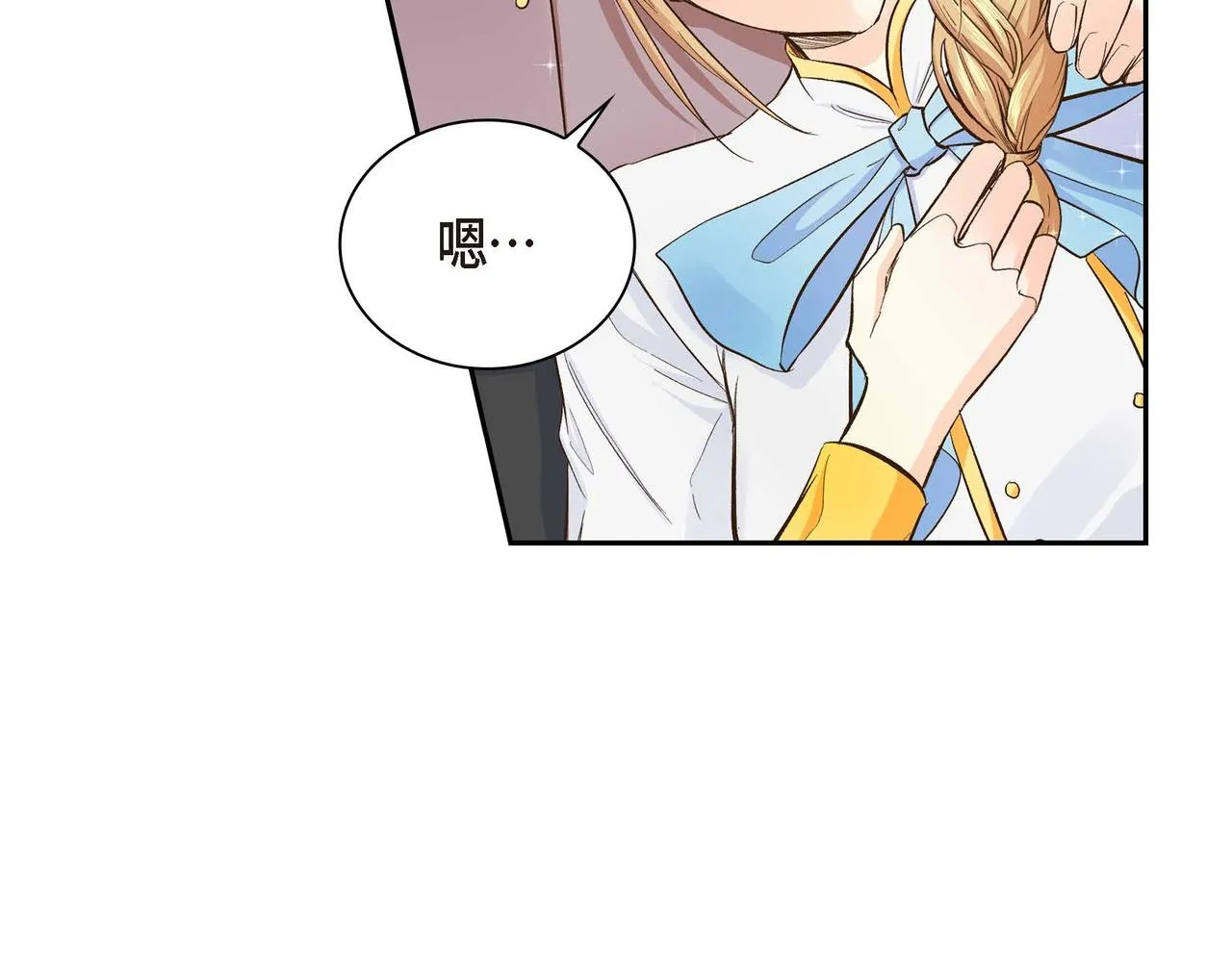 第10话 配角的记忆  第45页