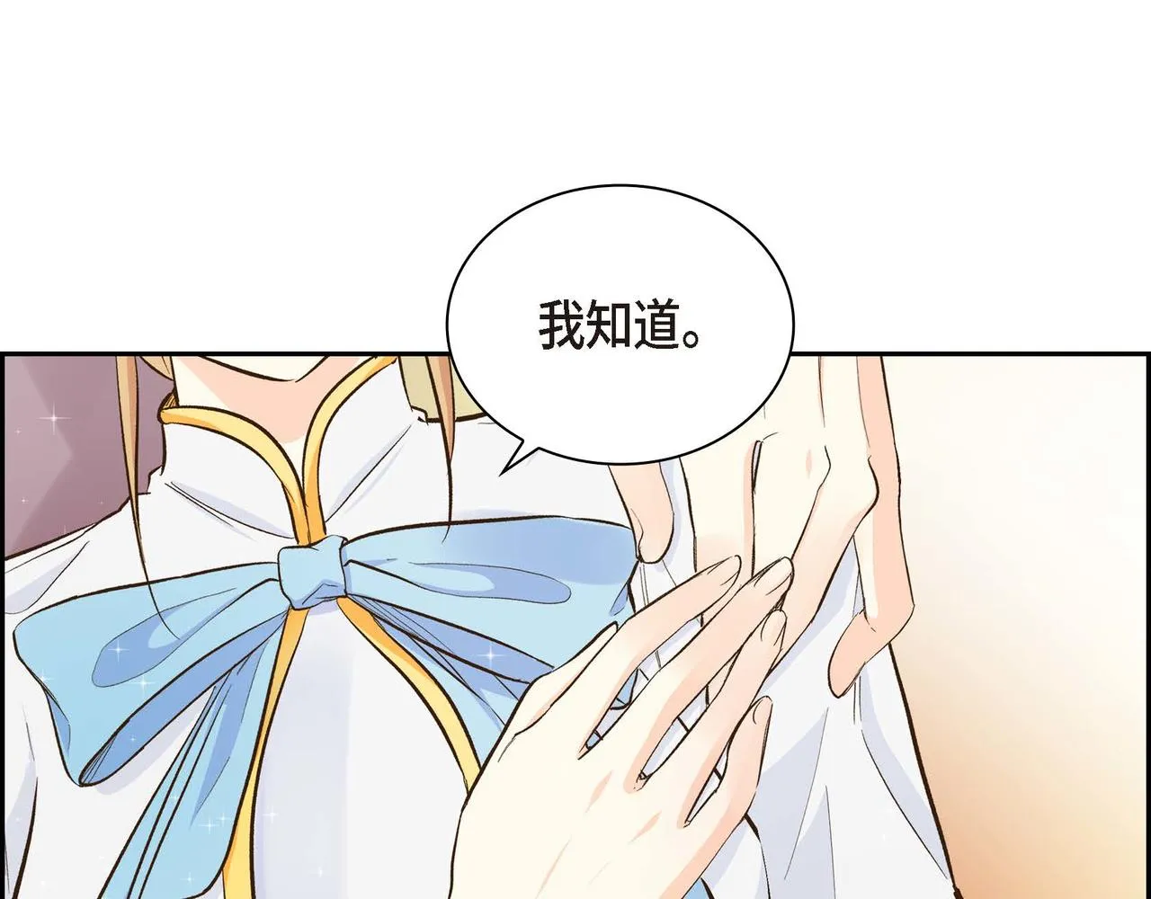 第10话 配角的记忆  第46页