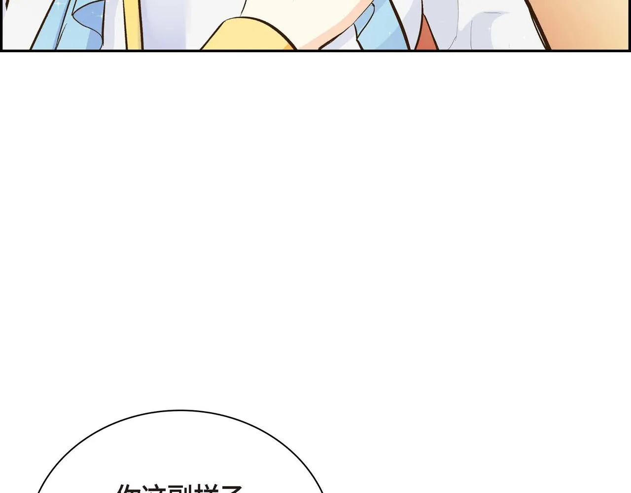 第10话 配角的记忆  第47页