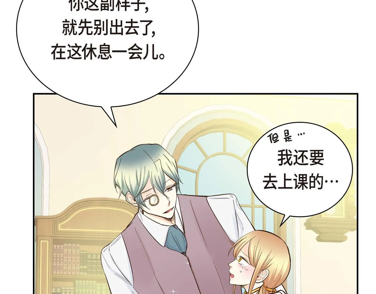 第10话 配角的记忆  第48页