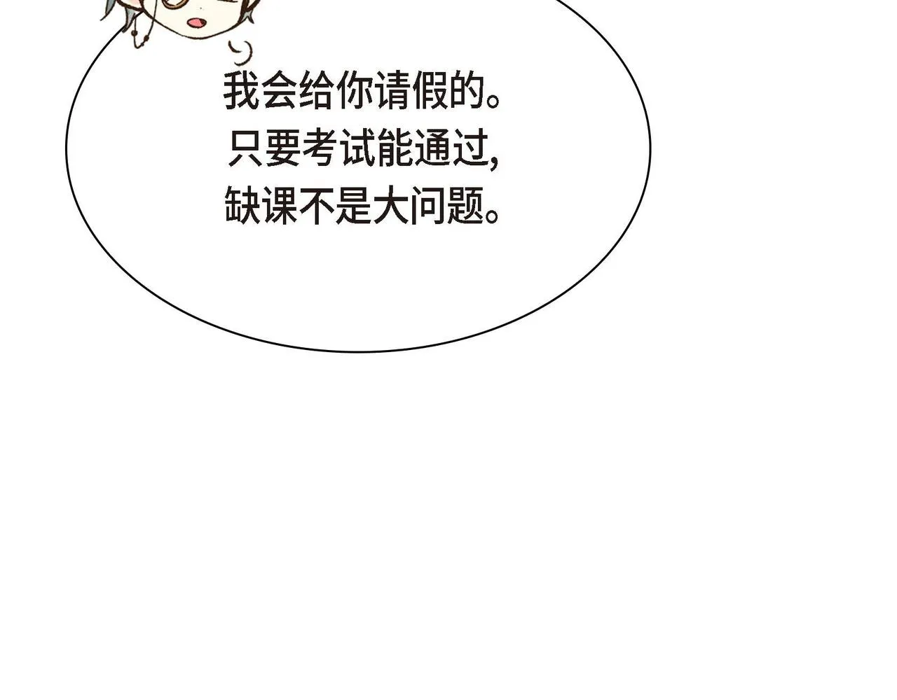 第10话 配角的记忆  第50页