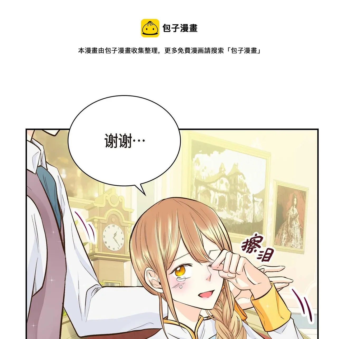 第10话 配角的记忆  第51页