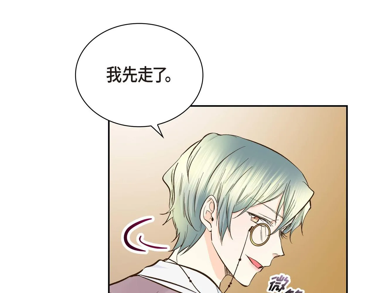 第10话 配角的记忆  第53页