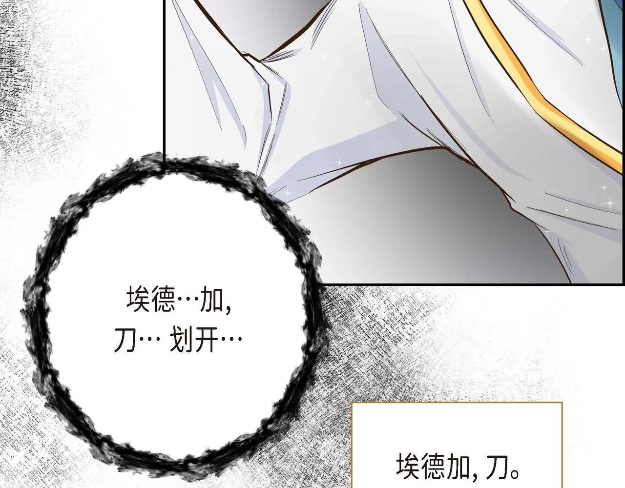 第10话 配角的记忆  第74页