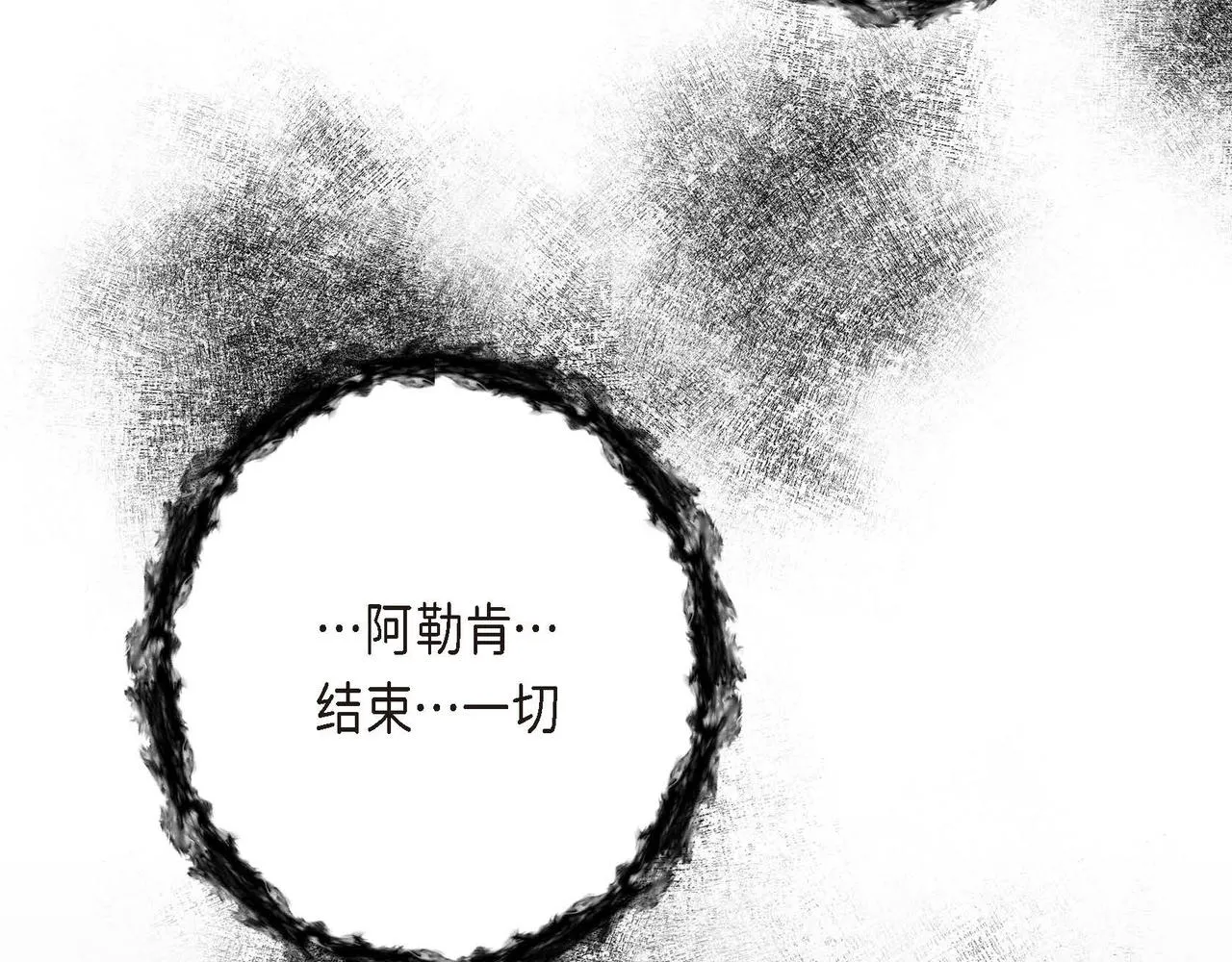 第10话 配角的记忆  第76页
