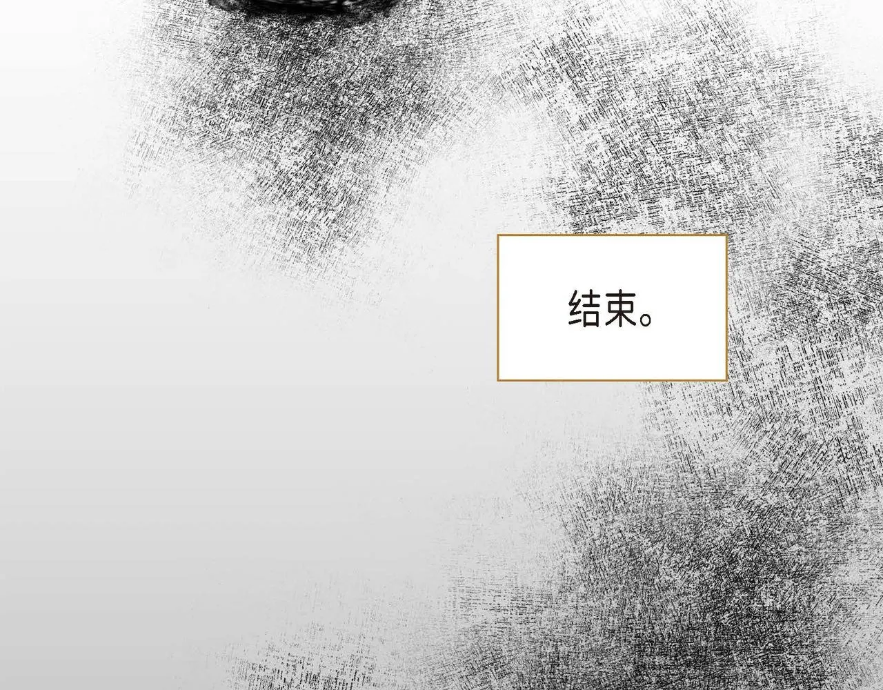 第10话 配角的记忆  第77页
