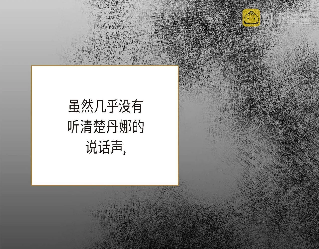 第10话 配角的记忆  第78页