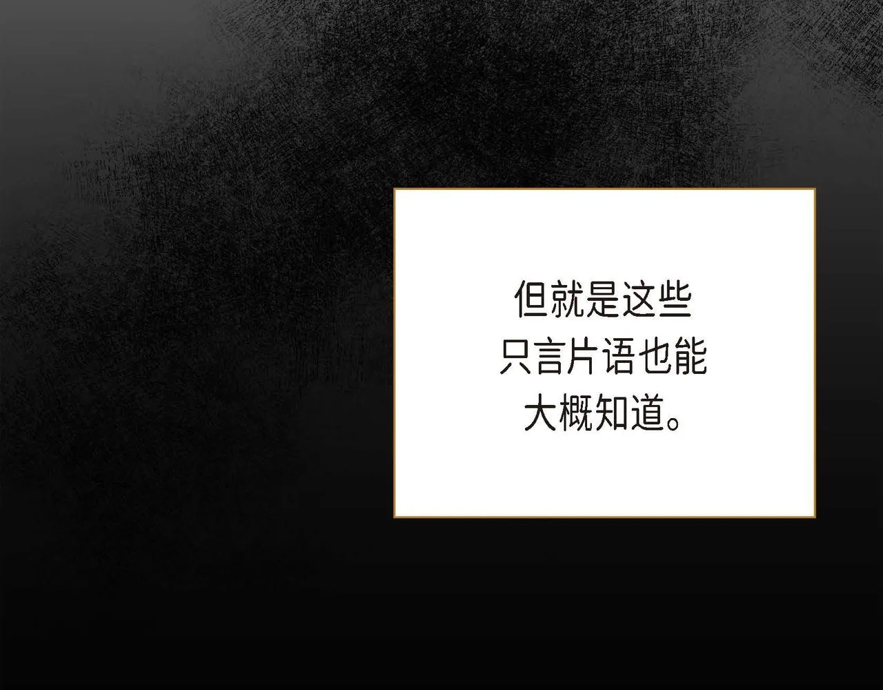 第10话 配角的记忆  第79页