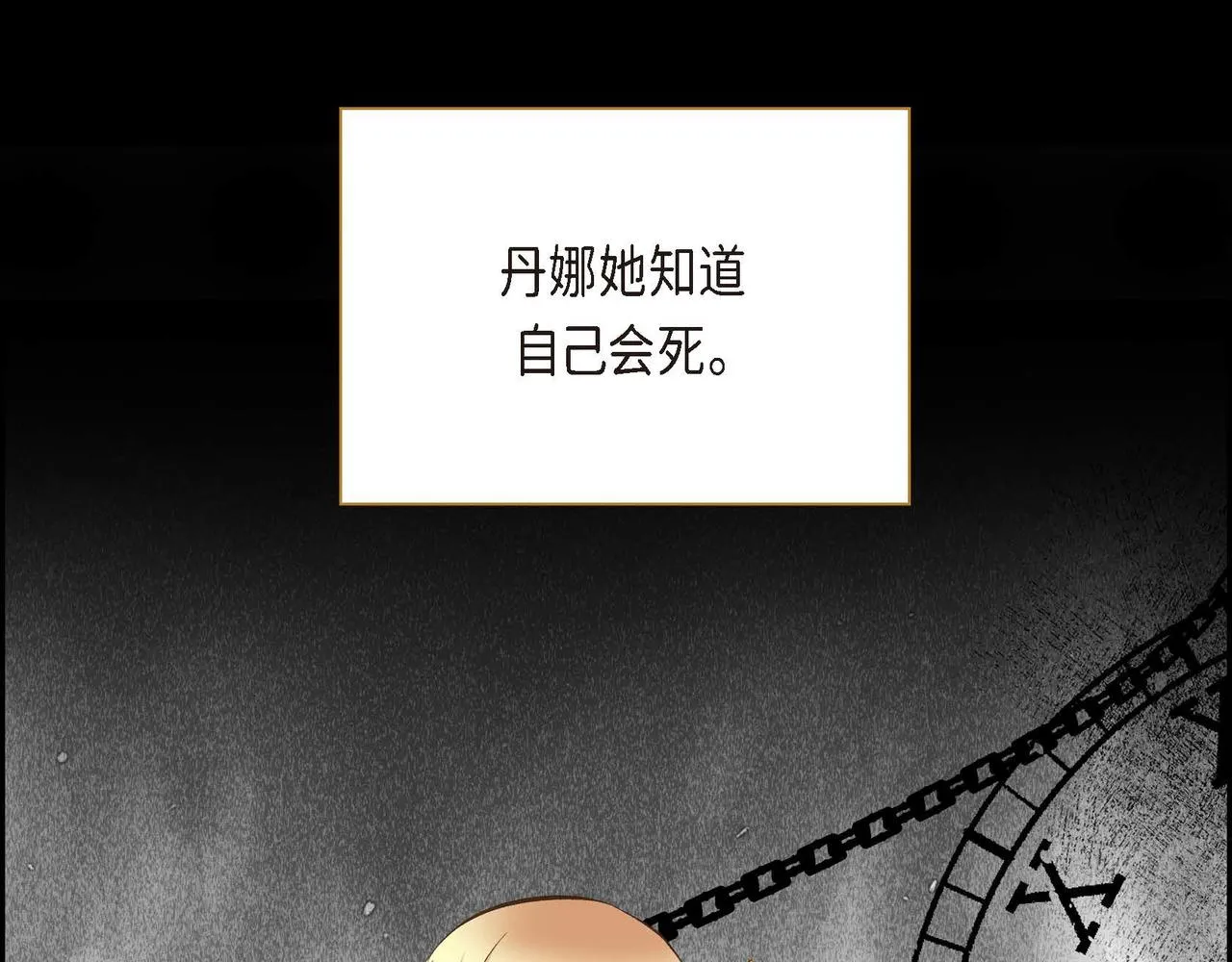 第10话 配角的记忆  第81页