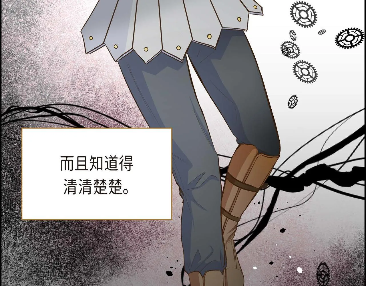 第10话 配角的记忆  第83页