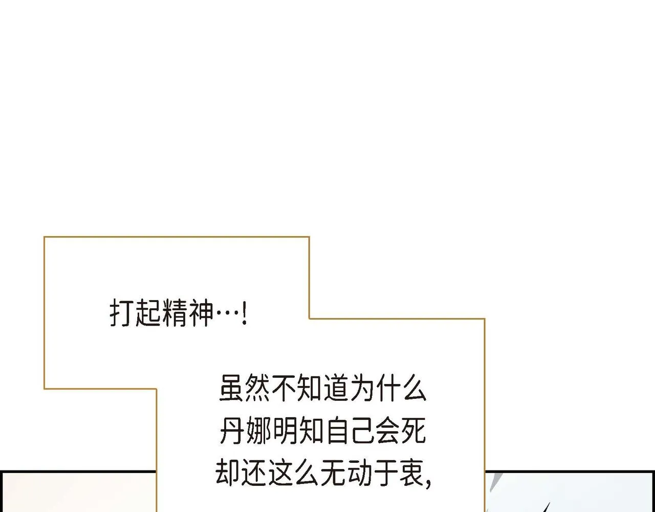 第10话 配角的记忆  第85页