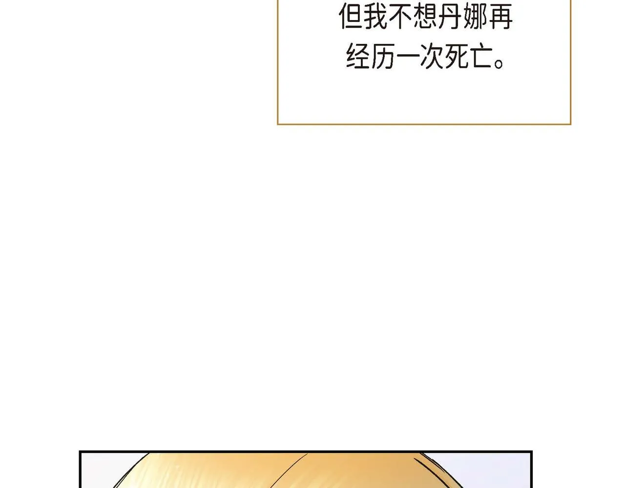第10话 配角的记忆  第87页