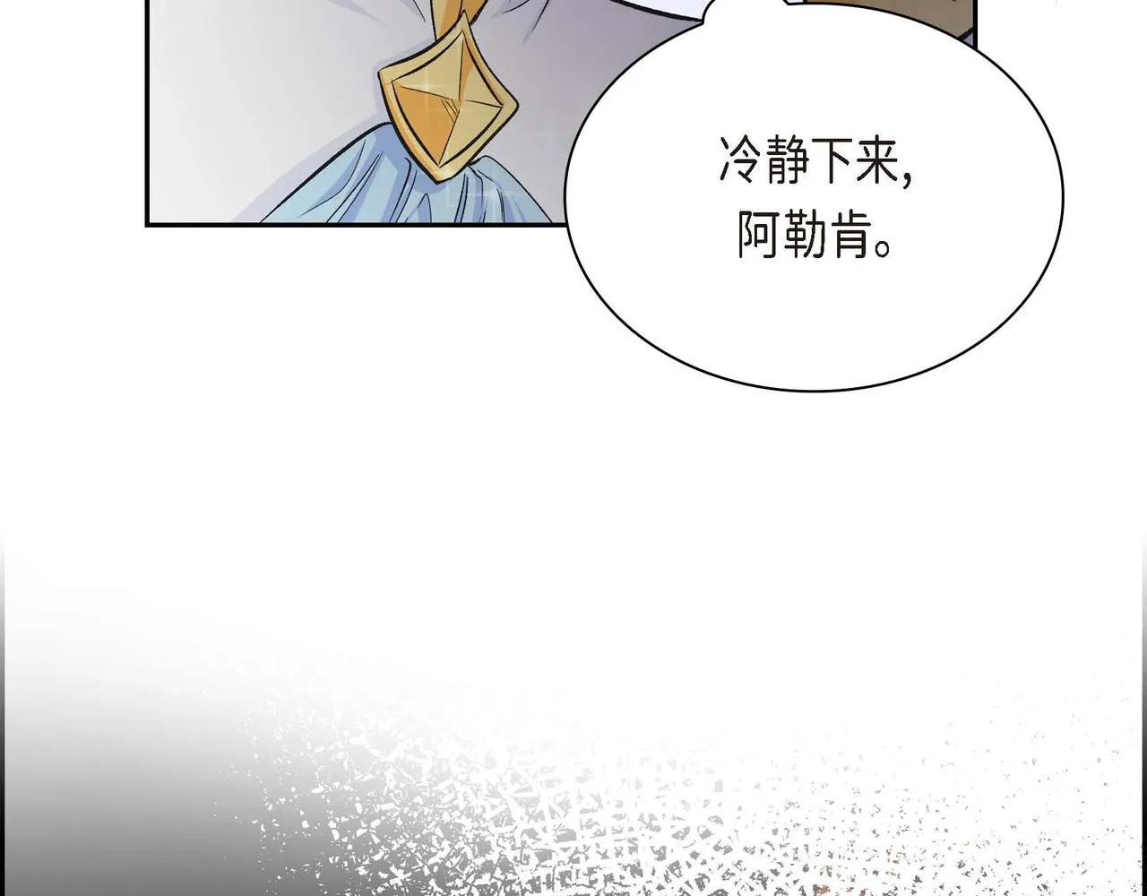 第10话 配角的记忆  第89页