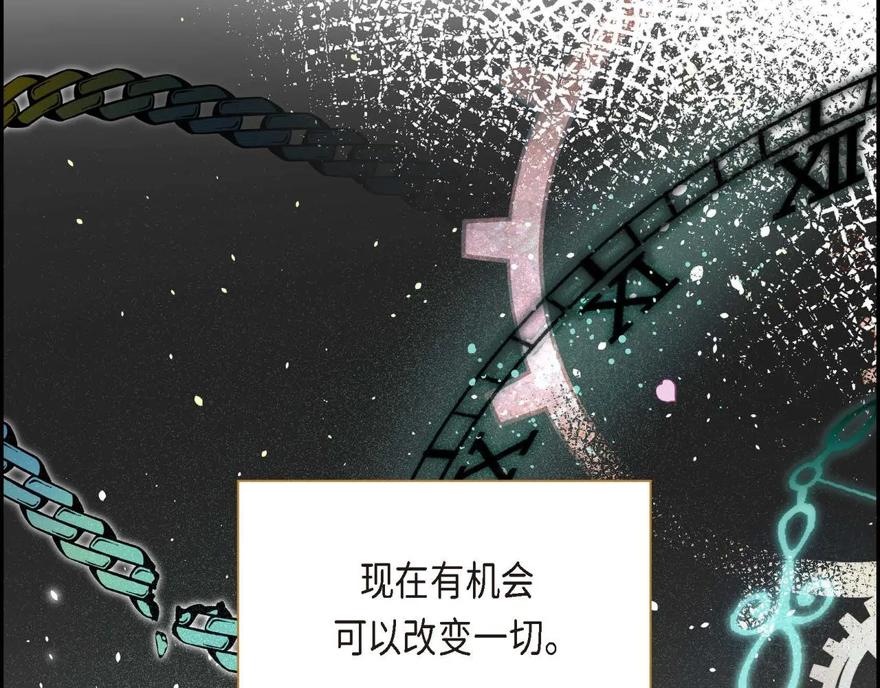 第10话 配角的记忆  第90页