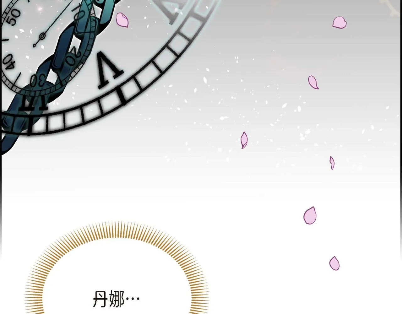 第10话 配角的记忆  第92页