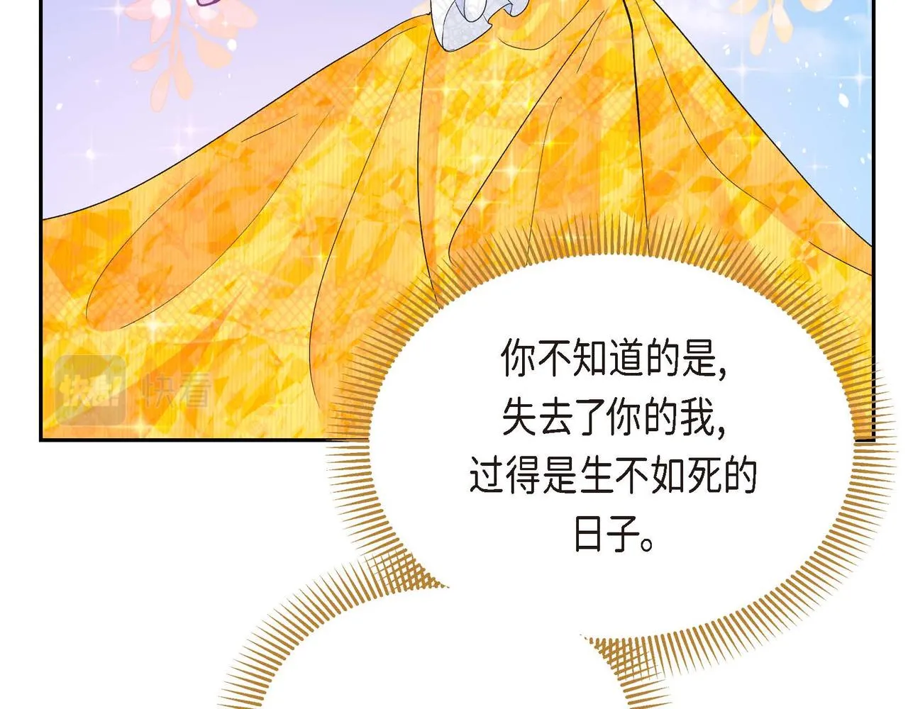 第10话 配角的记忆  第94页