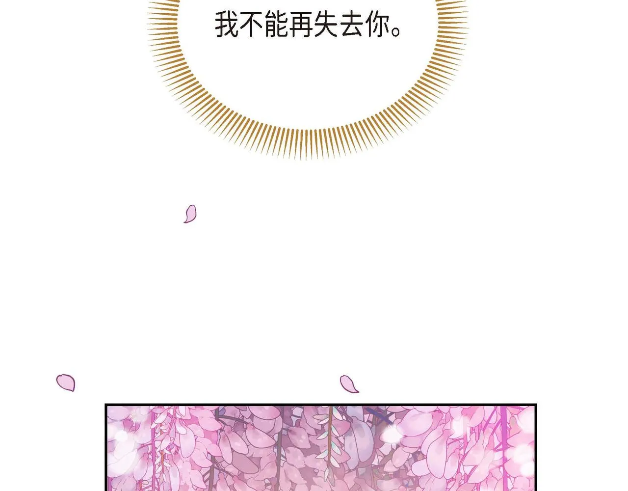 第10话 配角的记忆  第95页