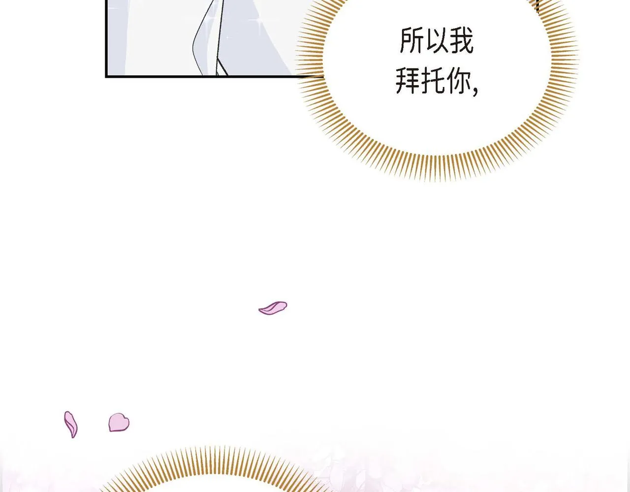 第10话 配角的记忆  第97页