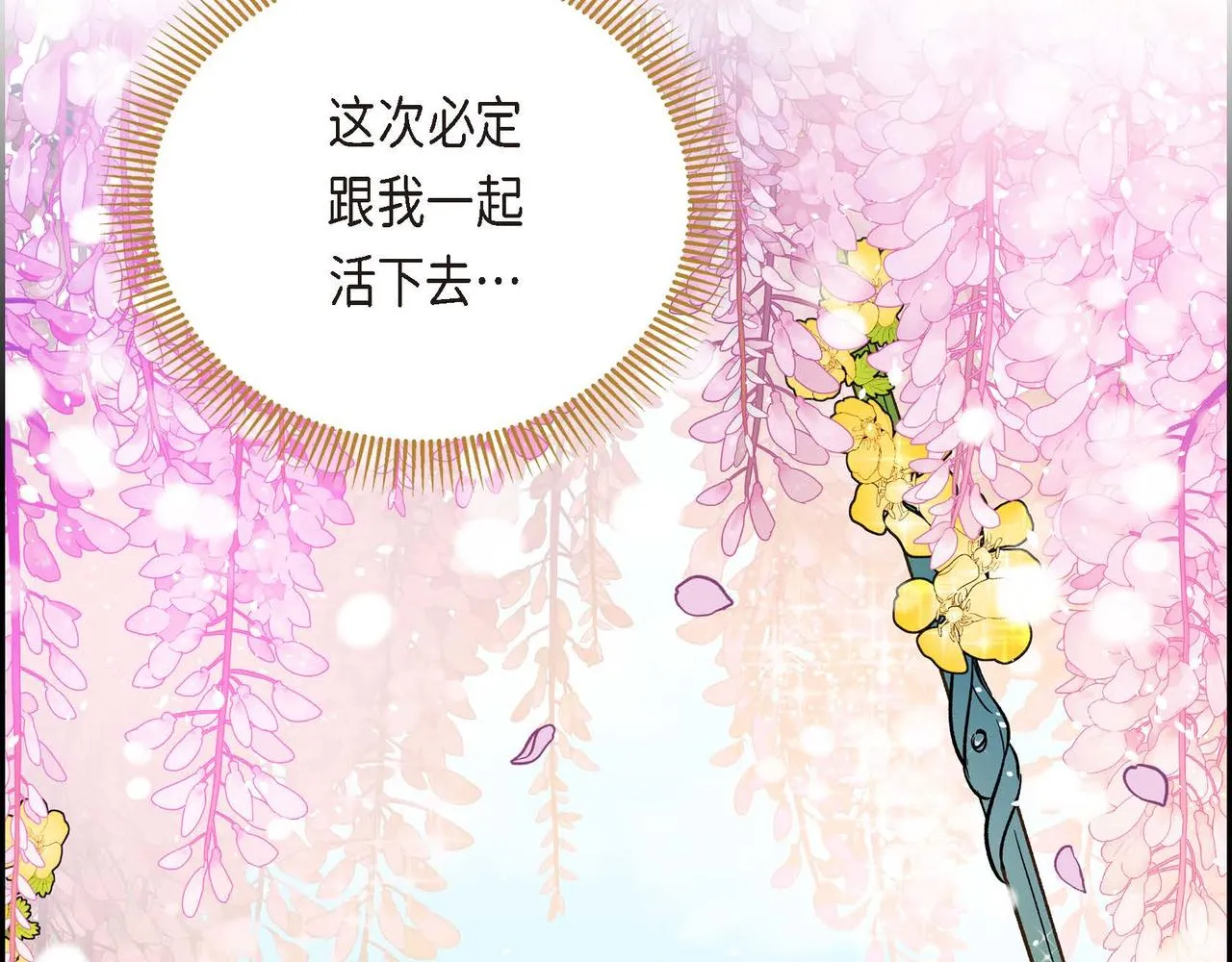 第10话 配角的记忆  第98页