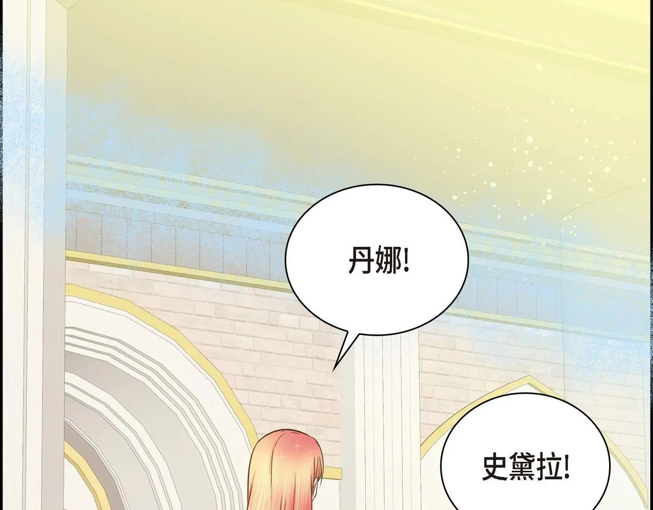 第10话 配角的记忆  第104页