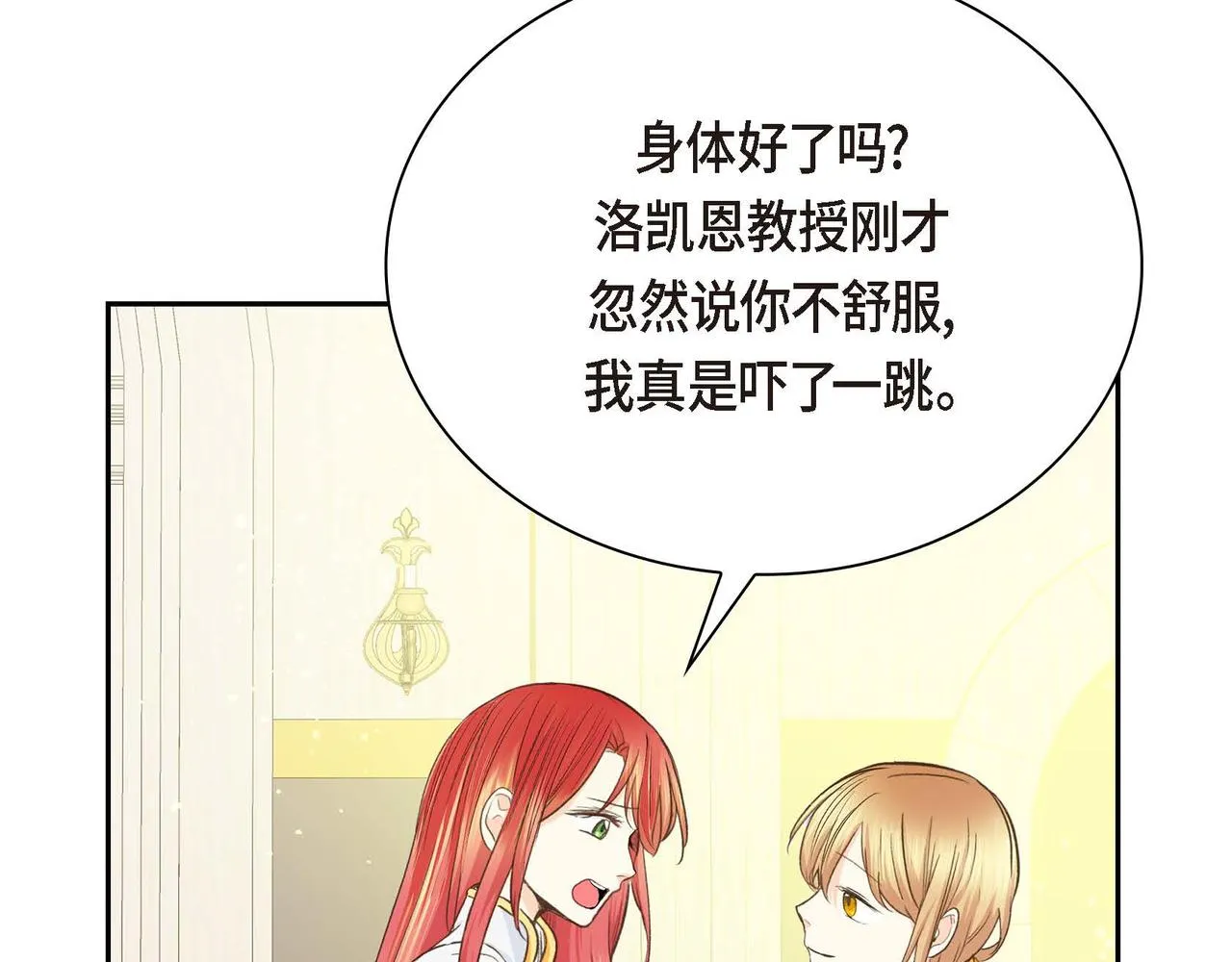 第10话 配角的记忆  第107页
