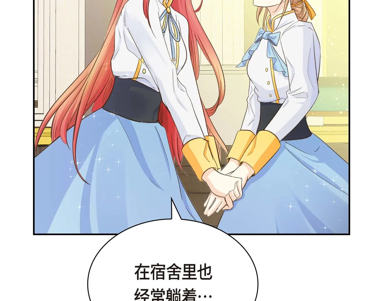 第10话 配角的记忆  第108页