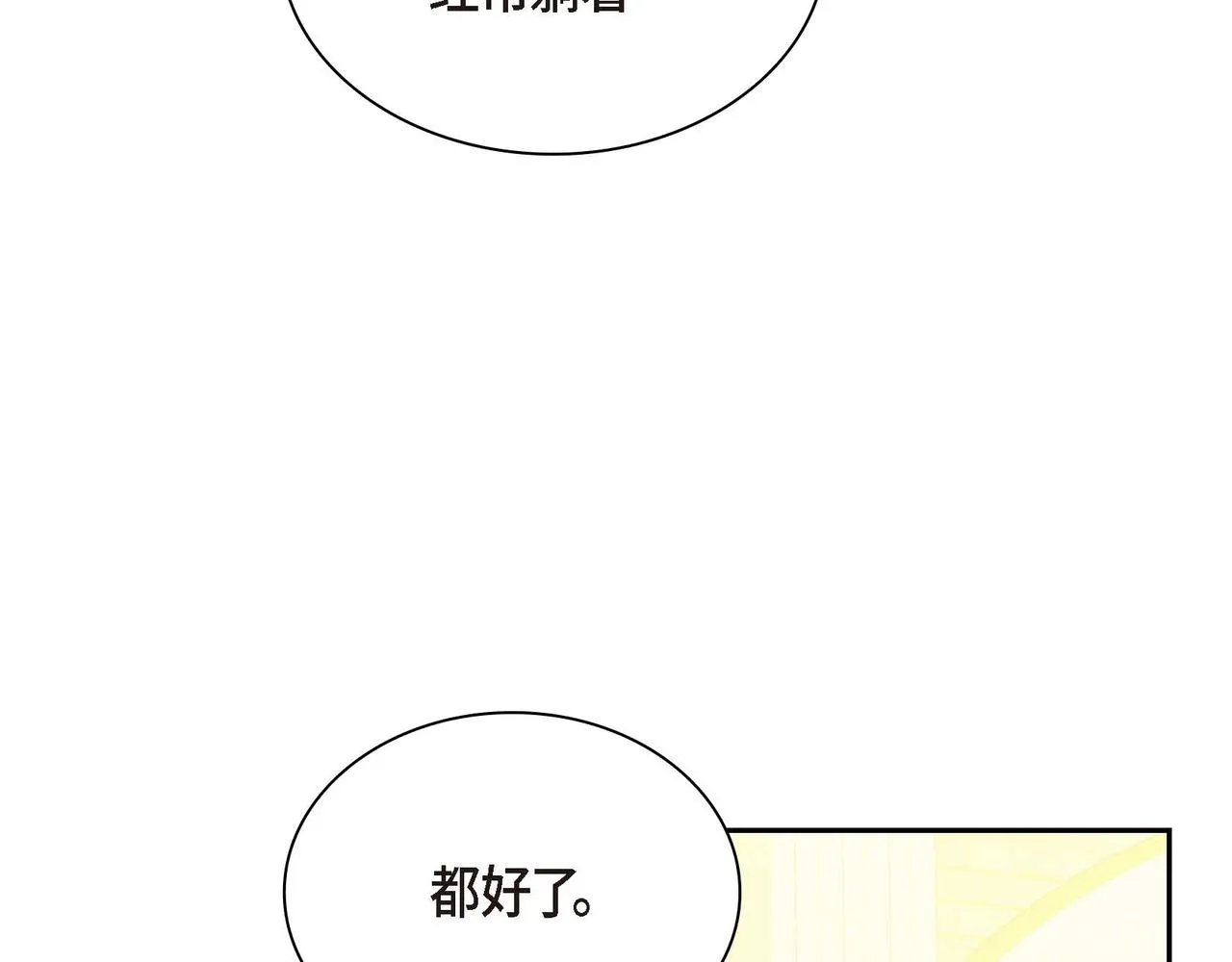 第10话 配角的记忆  第109页