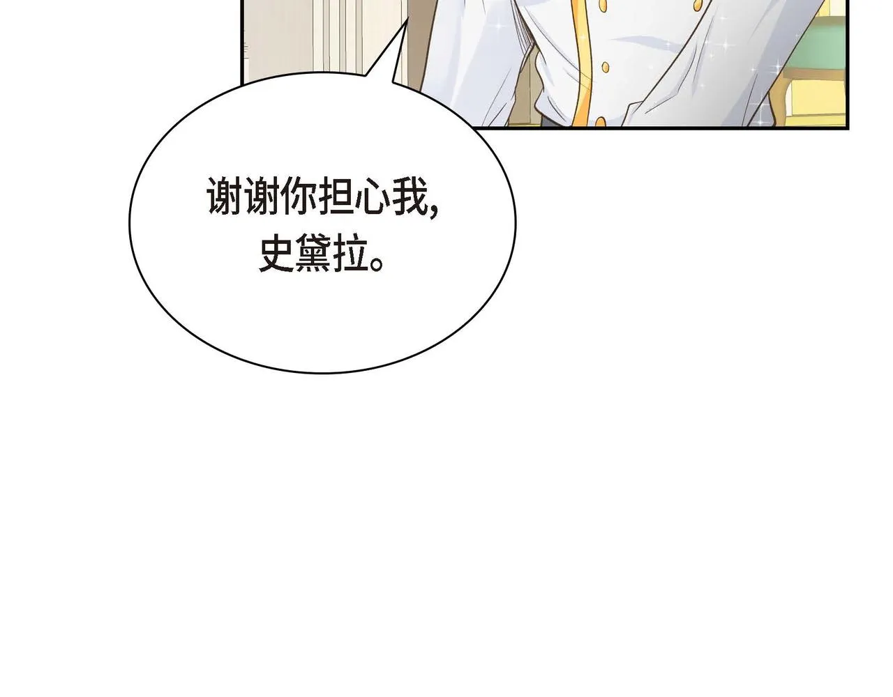 第10话 配角的记忆  第111页