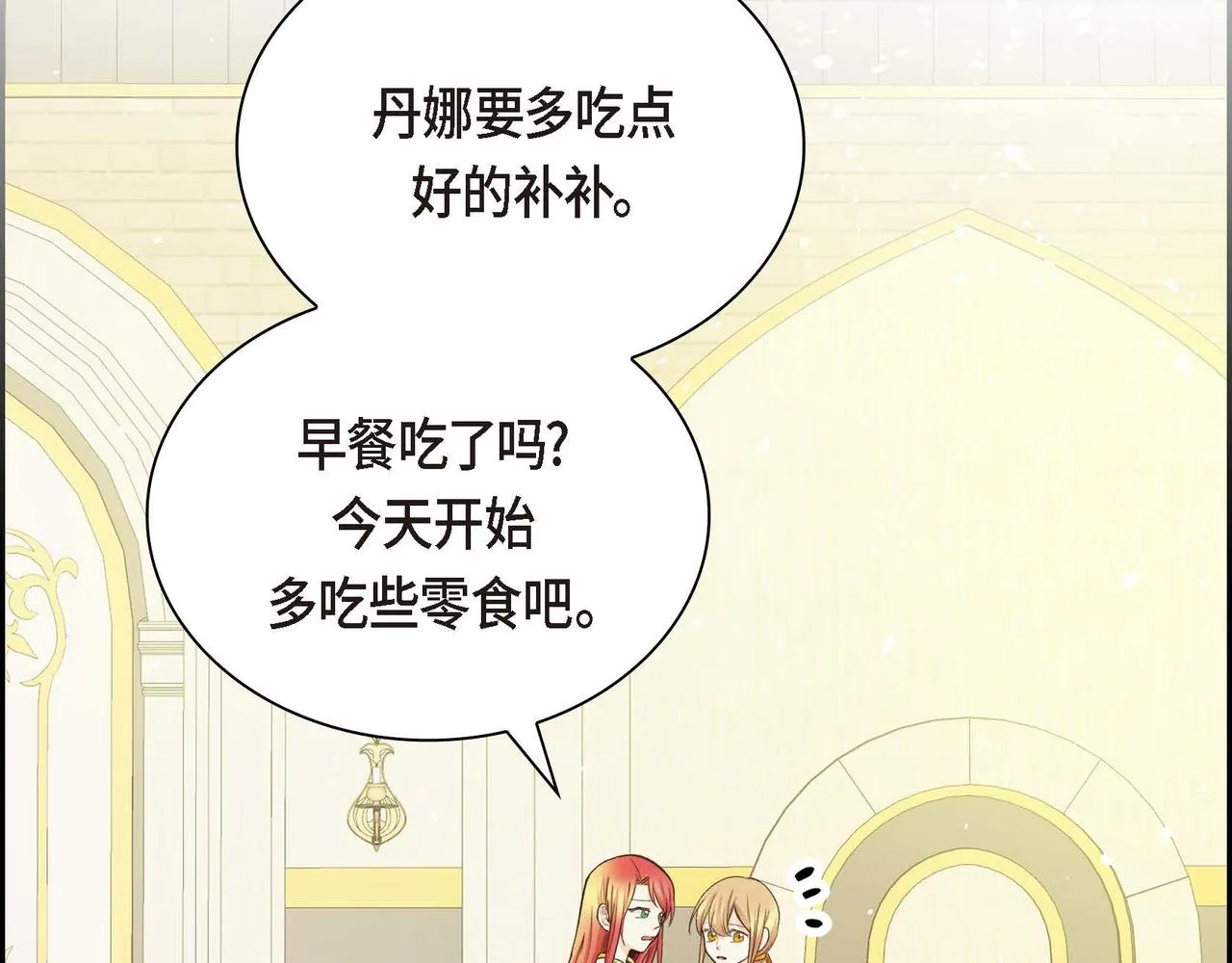 第10话 配角的记忆  第114页