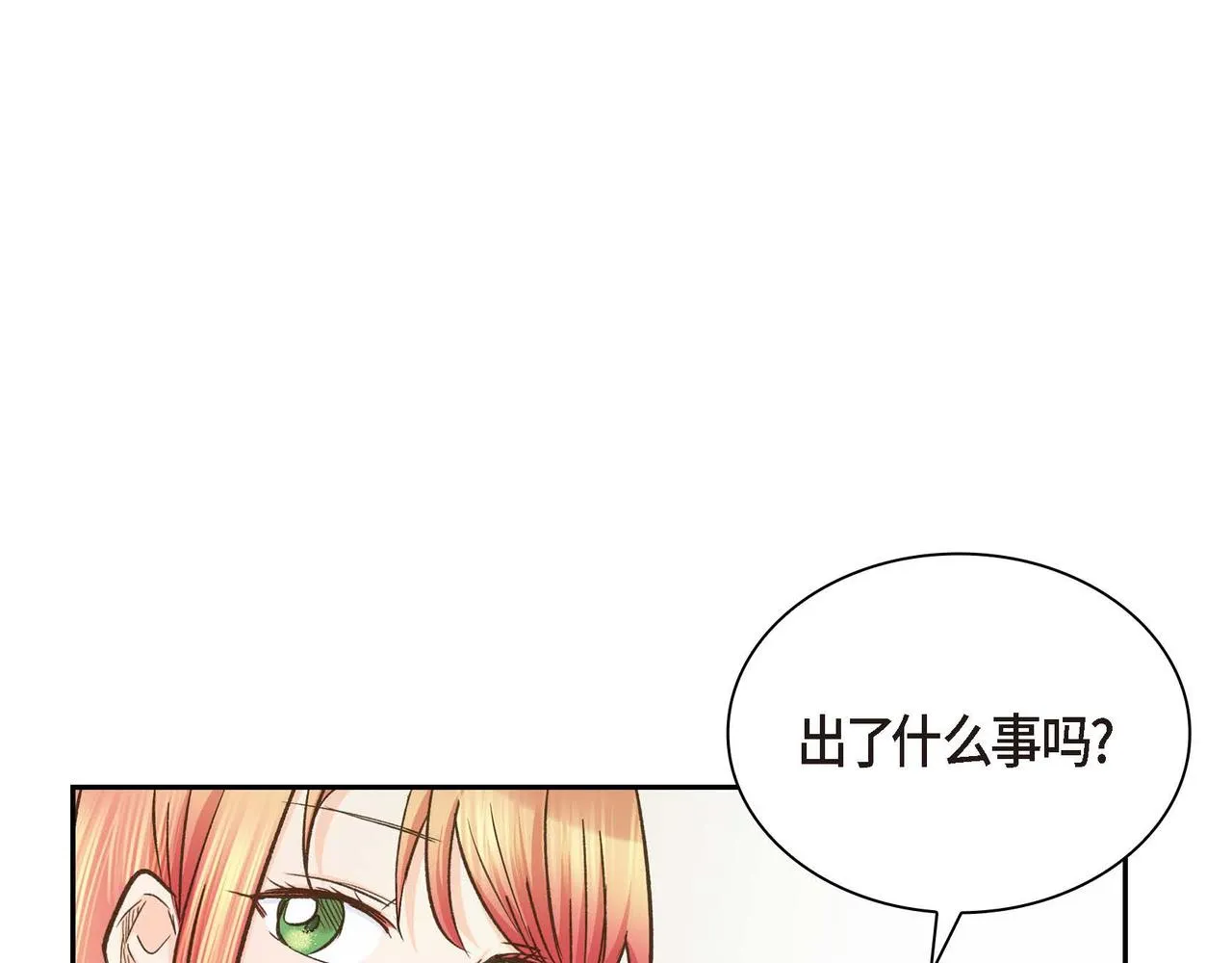 第10话 配角的记忆  第117页