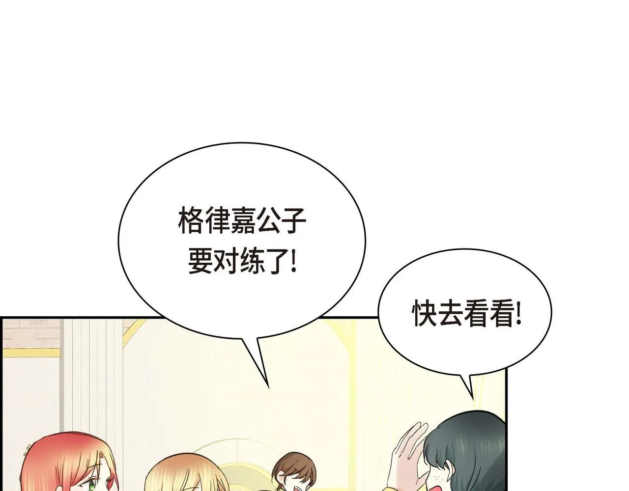 第10话 配角的记忆  第120页
