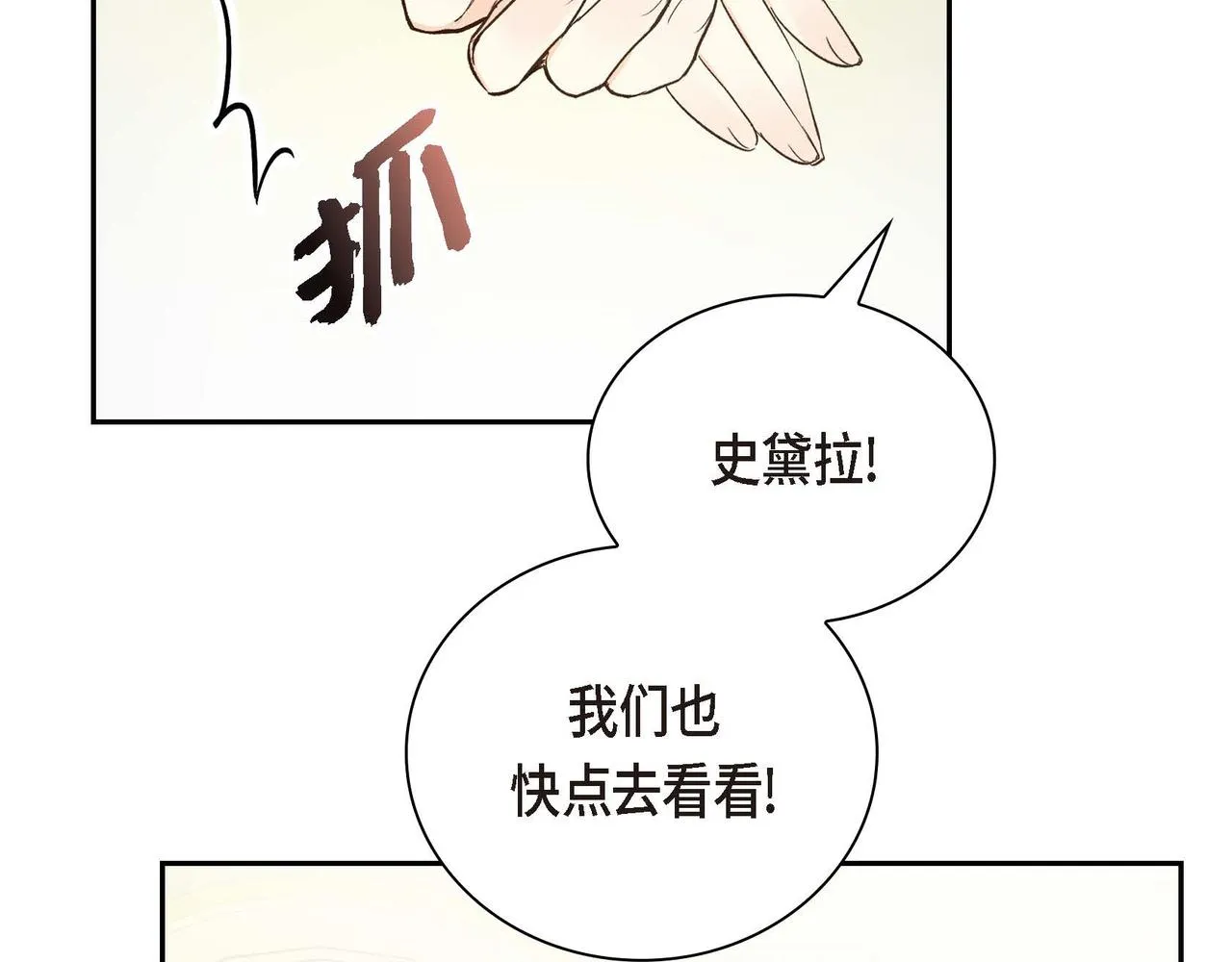 第10话 配角的记忆  第123页
