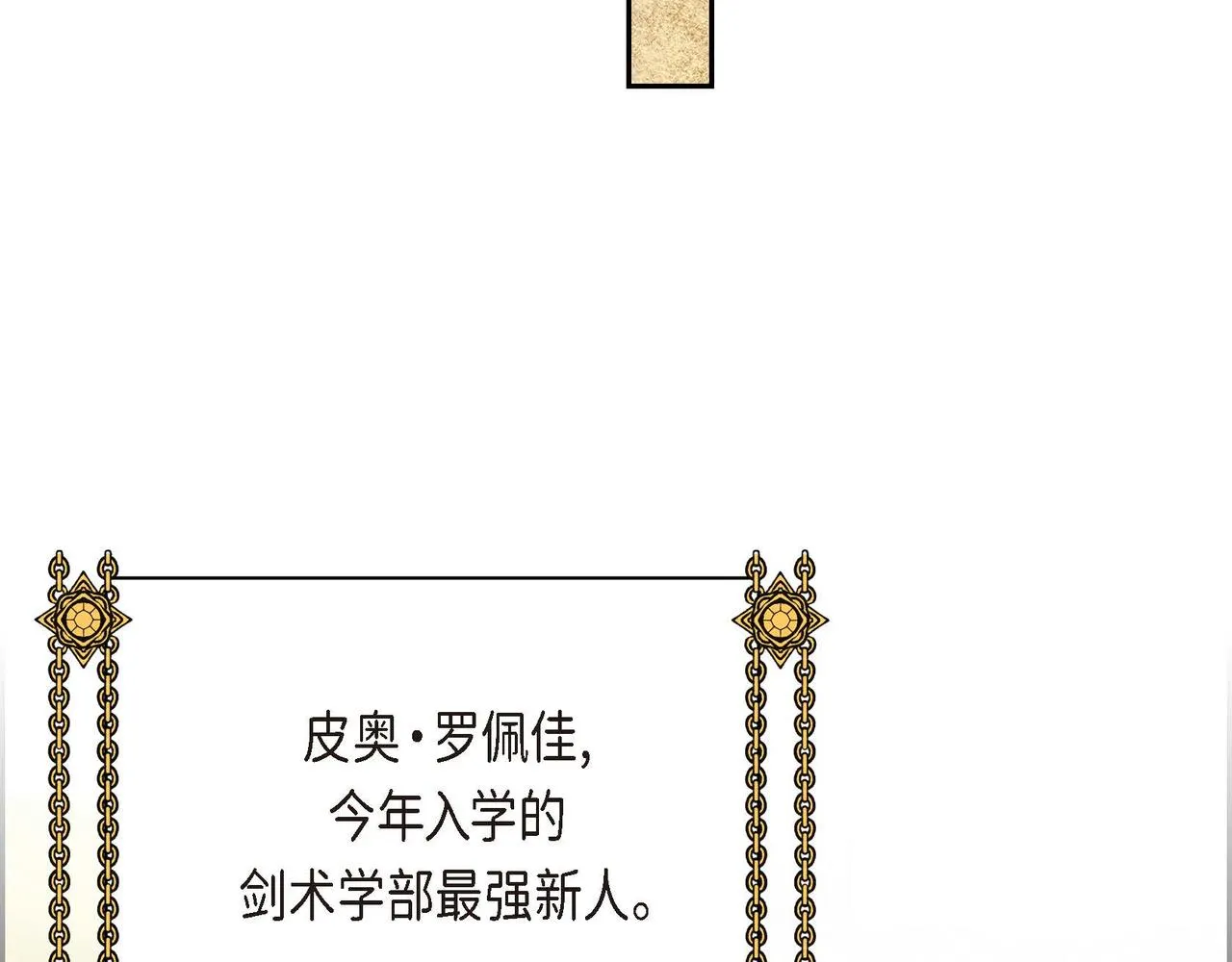 第10话 配角的记忆  第132页