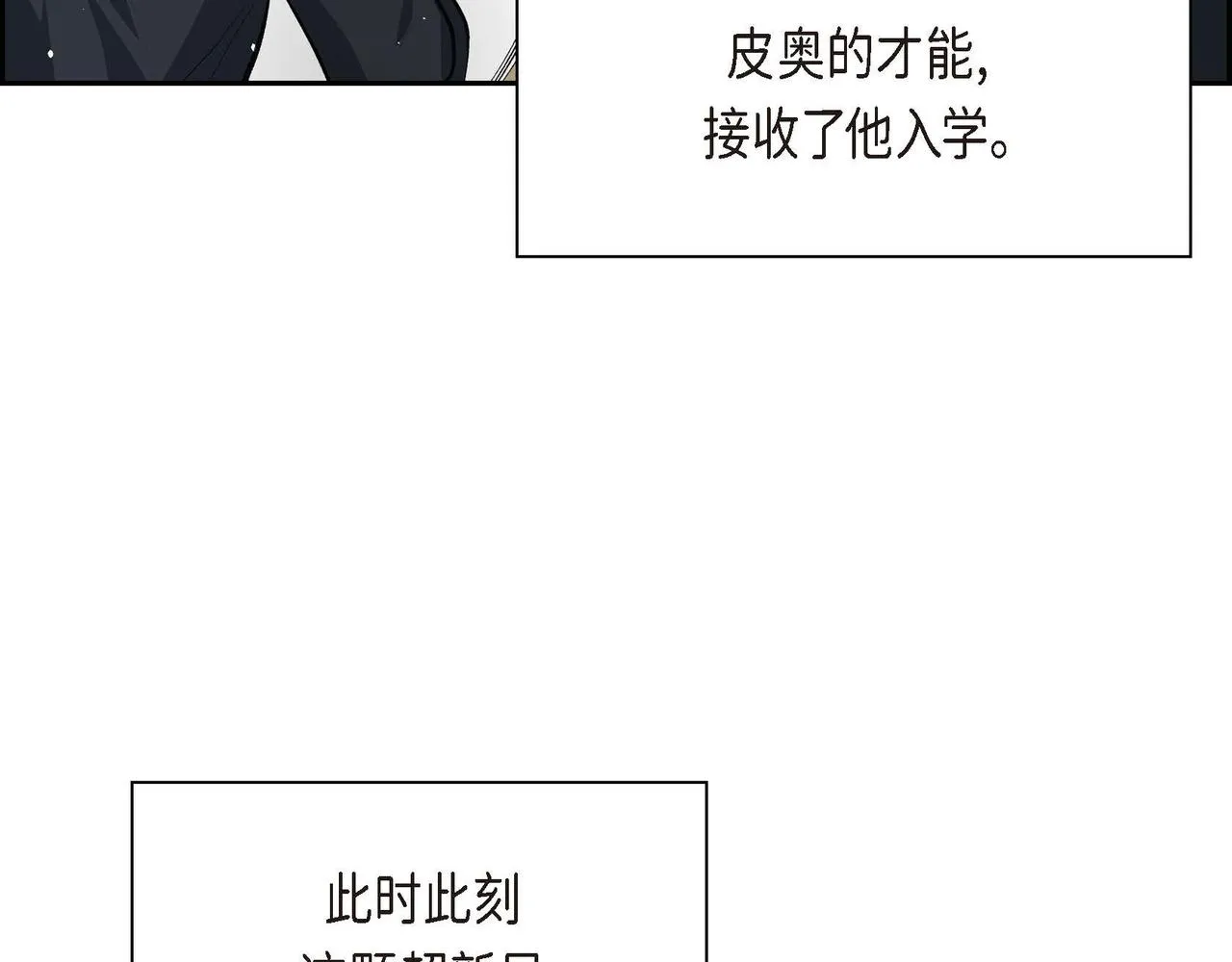 第10话 配角的记忆  第138页