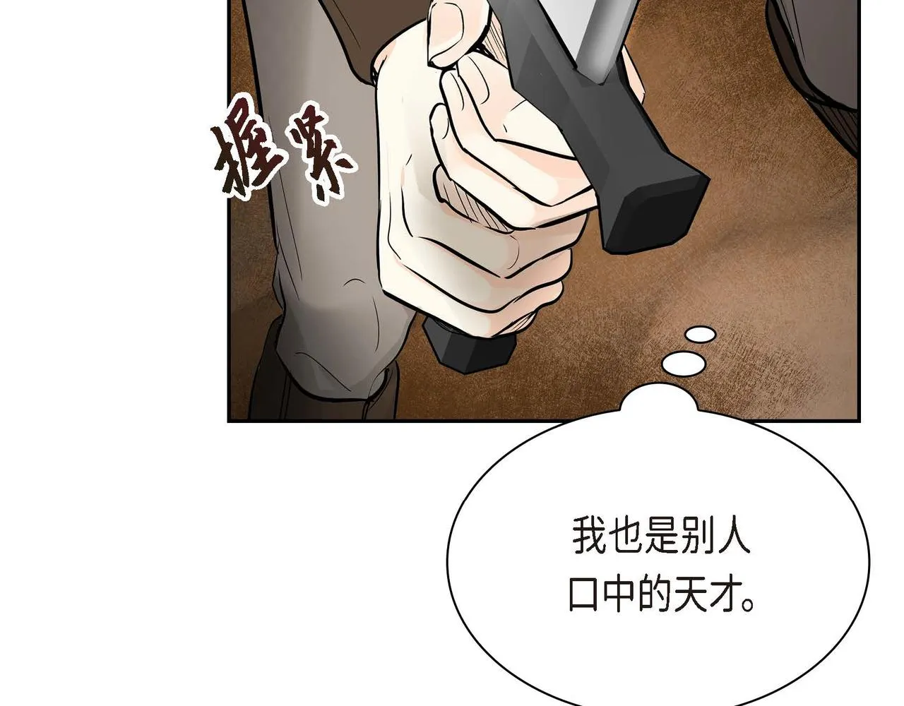 第10话 配角的记忆  第156页